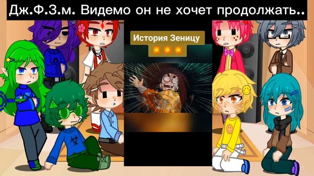 Реакция 13 карт на м.Т/и как Зеницу из крд. смотреть онлайн