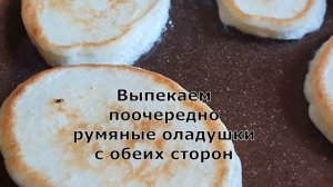 ? 3 секрета пышных оладьев Идеальные оладьи на сметане без дрожжей, как ПУХ!