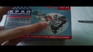 Кран печки ваз 2114
