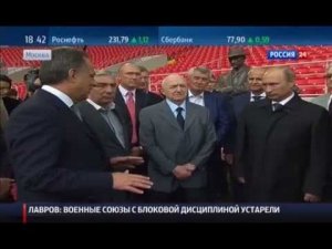 Открытие стадиона «Открытие Арена» футбольного клуба «Спартак-Москва»