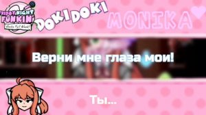 Epiphany на русском Friday night fankin Mod Monika (Hard) Doki Doki fnf #длягрифера