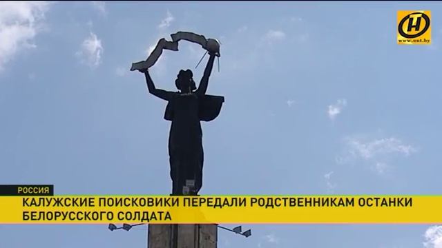 Останки белорусского красноармейца, найденные в России, перезахоронят в Езерище смотреть онлайн