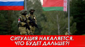 Военное присутствие у белорусских границ: Подготовка Украины и Запада к нападению на Беларусь?