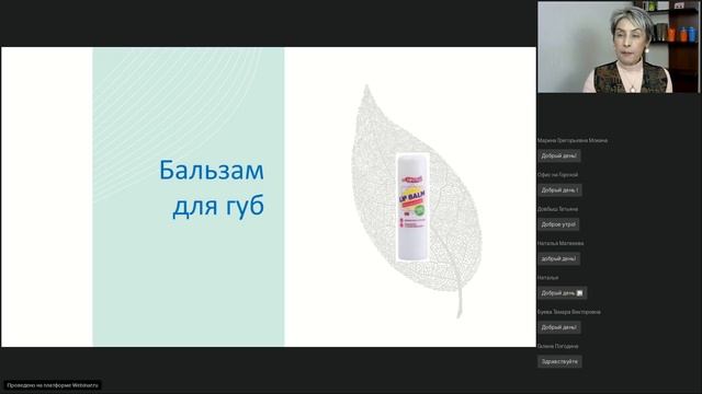 Вебинар «Расцветай и властвуй: сохранение красоты весной»