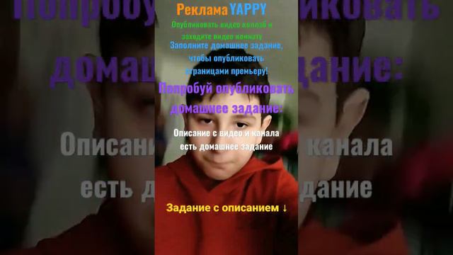 наполняйте все домашние задания, чтобы опубликовать премьеры видео.