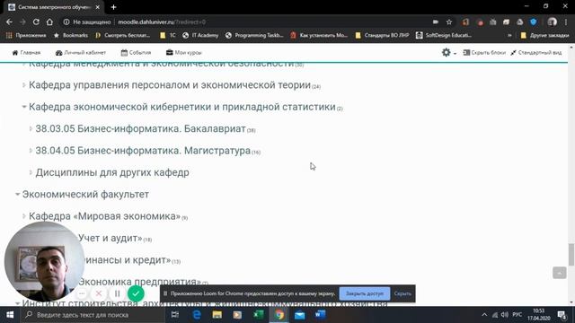 Структурирование дисциплин