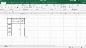 Как перенести таблицу из MS Word в MS Excel?