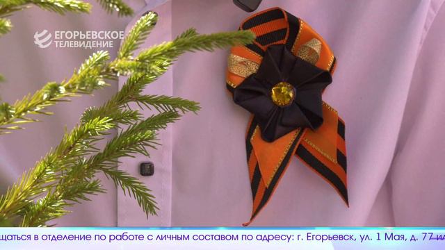 Новый выпуск программы "Егорьевск сегодня" от 25. 04. 24