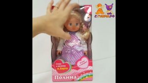 Кукла Полина Карапуз, озвученная (стихи А.Барто)