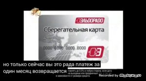 эльдорадо 2011 реклама