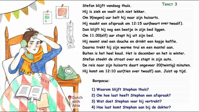Нидерландский (голландский) язык: тексты А1 смотреть онлайн