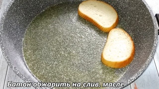 ВКУСНЕЙШАЯ НАМАЗКА НА ХЛЕБ ЗА 3 МИНУТЫ!