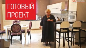 Интерьер загородного дома «Красная горка» - 265 кв.м.  Обзор интерьера загородного дома. Румтур