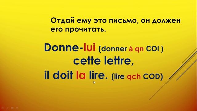 ТРЕНАЖЁР ПРЯМЫЕ И КОСВЕННЫЕ ДОПОЛНЕНИЯ LUI/LEUR/LA.LE. LES  #урокифранцузского