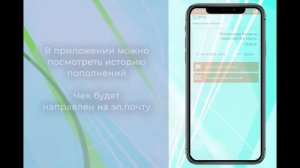 Мобильное приложение для пополнения транспортной карты "ОТК-Самара"