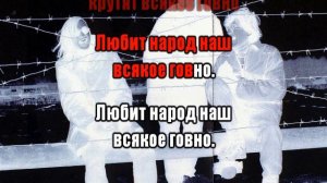 0190 Гражданская Оборона - Беспонтовый пирожок. Караоке-версия (ремАСТер)