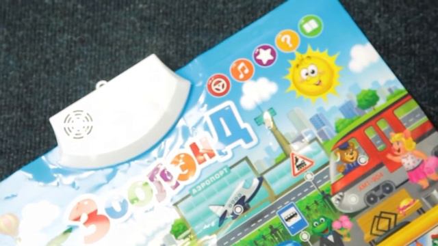 Говорящий обучающий плакат Зооленд машинки смотреть онлайн