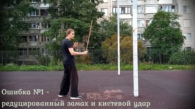 Фехтование тростью La canne de combat. $10 - Бризе