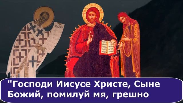 Евангелие Иисусова молитва и исповедь вечер 8 февраля 2023 года смотреть онлайн