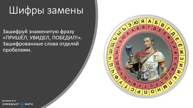 Шифрование информации