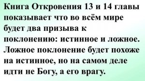 Поклонитесь Сотворившему! Проповедь 25  из серии "События последних дней". Проповедь Сергея К.