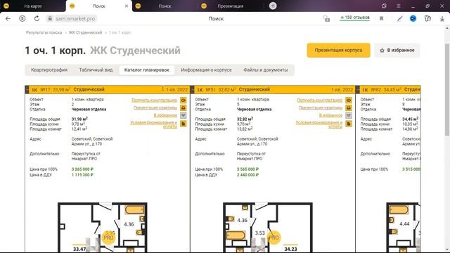 САМАРА 1 КОМНАТНЫЕ И 2 ЕВРО КВ
#Самара
#НедвижимостьСамары