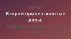 Караоке /Мельница-Баллада о трёх сыновьях\ давайте наберём 15 лайков