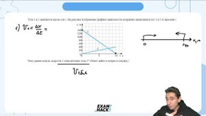 Тела 1 и 2 двигаются вдоль оси x. На рисунке изображены графики зависимости координат - №22630