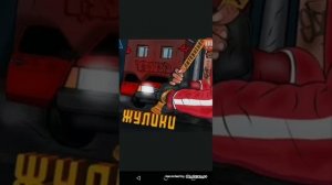 Литвиненко Жулики