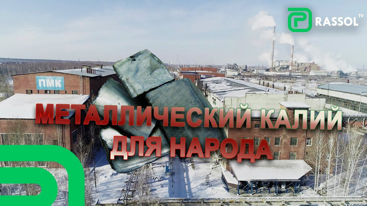 На защите людей и государства. Как работает уникальное предприятие в Усолье-Сибирском?