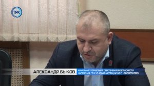 Заседание КЧС