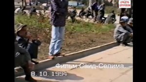 Грозный 8 октябрь 1994 год.Мужидов Саламо.Фильм Саид-Селима.