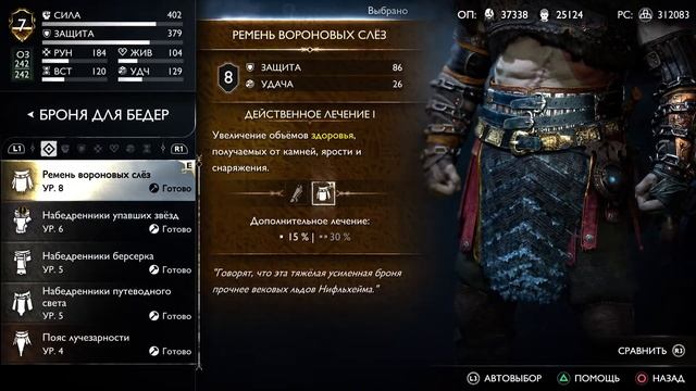 GOD OF WAR: RAGNAROK - #21 / СТРИМ БЕЗ КОММЕНТАРИЕВ ПОЛНОЕ ПРОХОЖДЕНИЕ  / Dante Infinite