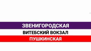 Записи информаторов Петербургского метро. Сборник 4 (2008-2009)