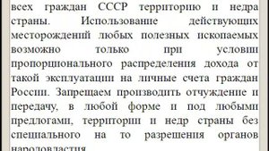 Декларация граждан СССР. ВОИНР СССР.