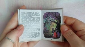 Книги для кукол  обзор на книгу Беляночка и Розочка братья Гримм