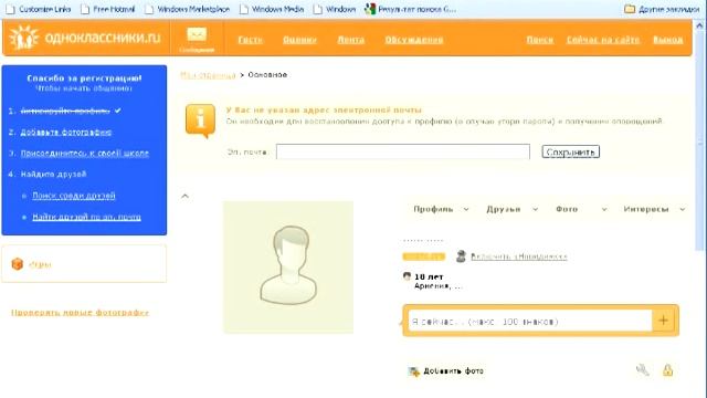 удалить свой профиль в одноклассниках смотреть онлайн