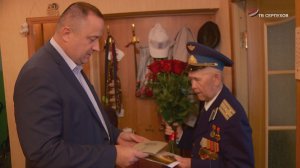 Глава Серпухова поздравил с юбилеем ветерана Николая Чернышева