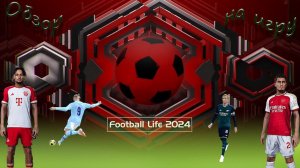 Обзор на SP Football Life 2024. Вот она замена Фифы.