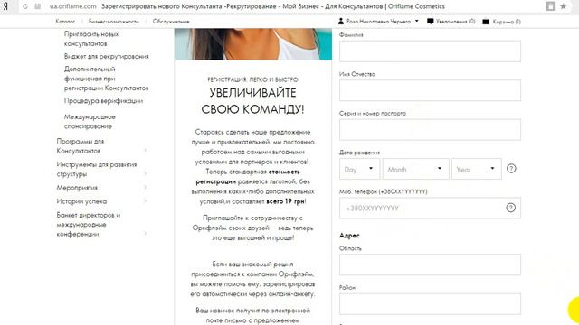 Как регистрировать людей на сайте компании смотреть онлайн