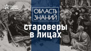 За что заморили голодом боярыню Морозову? Лекция историка Алексея Муравьёва.