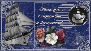 Музыкальная открытка. С днем рождения! Поздравление для мужчины
