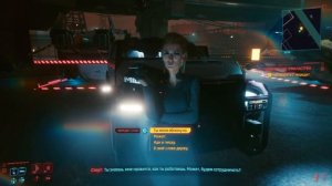 Мередит Стаут роман или гибель/ Cyberpunk 2077
