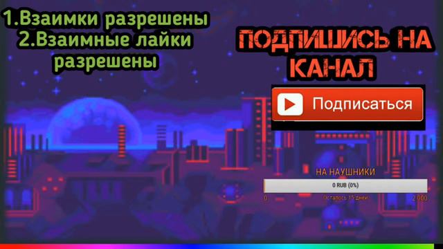 Бесконечный стрим.