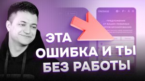 Как избежать ошибок в портфолио, которые могут стоить вам работы #1 | Артем Конаков, CEO UXART