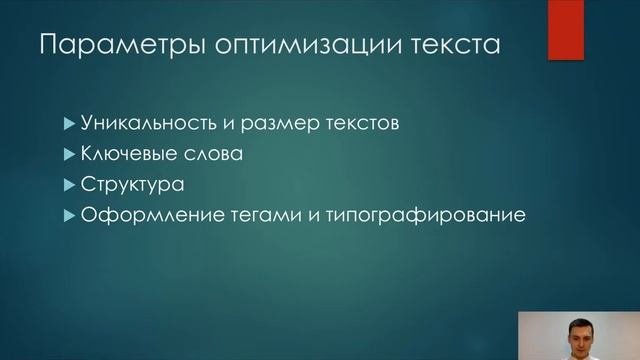 Оптимизация текста (контента) сайта: современные правила SEO-оптимизации текстов