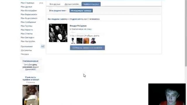 Как удалиться из подписчиков смотреть онлайн