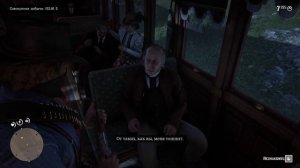 Red Dead Redemption 2 PC: Прохождение(Глава 2\Часть 22: Да прольется нефть - 4