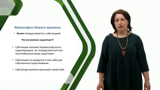 История становления категории бытия. Виды и формы бытия.