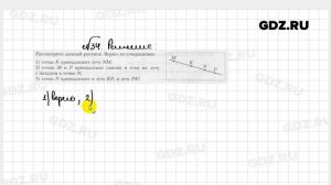 № 34 - Геометрия 7 класс Мерзляк рабочая тетрадь